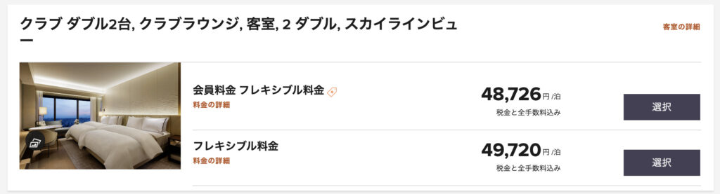 クラブフロア現金予約