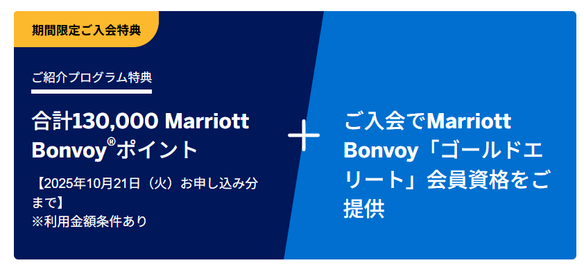 ご紹介プログラム特典