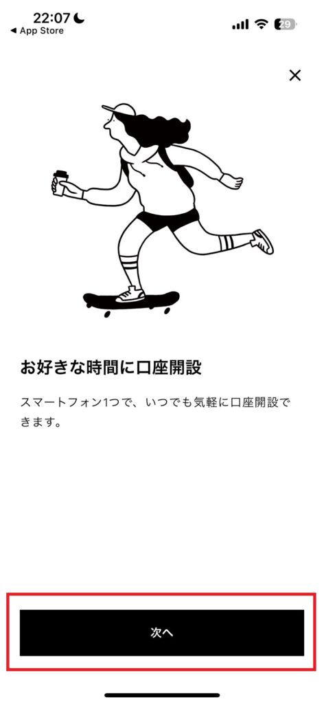 みんなの銀行口座開設STEP１：お客様情報入力