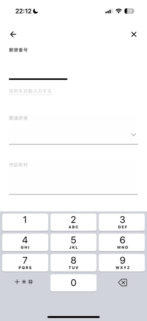 みんなの銀行口座開設STEP１：お客様情報入力