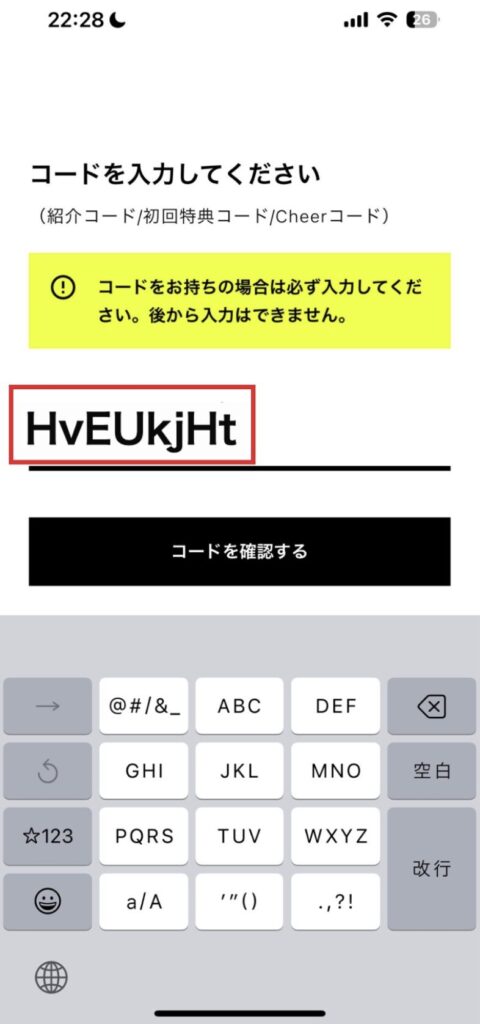 みんなの銀行 紹介コード