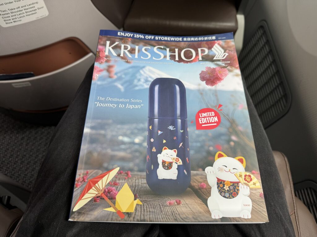 シンガポール航空ビジネスクラス　座席
