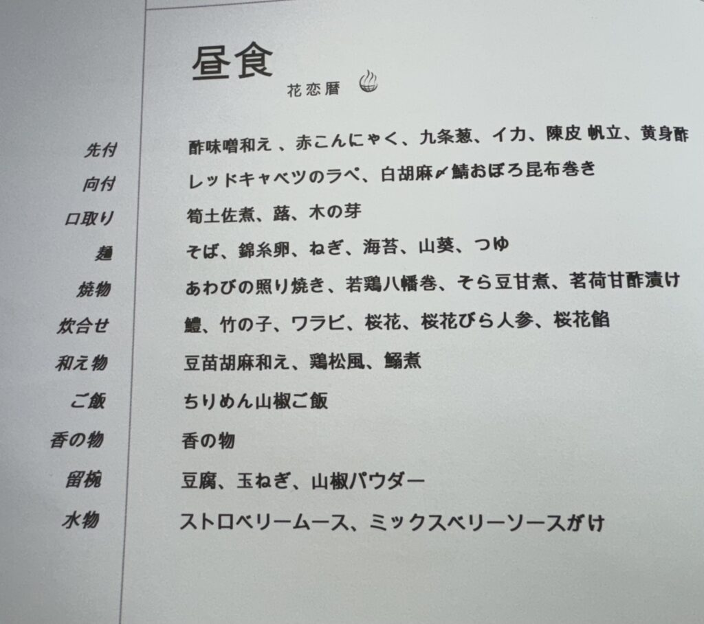 シンガポール航空ビジネスクラス　機内食メニュー