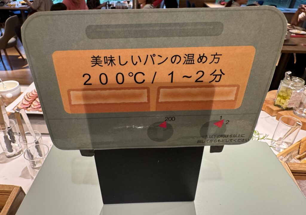 富士マリオットホテル山中湖　朝食　フード