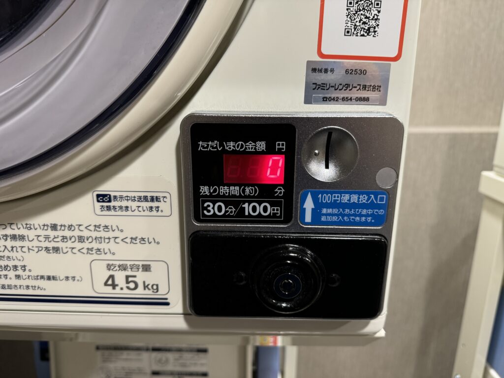 富士マリオットホテル山中湖　ランドリールーム