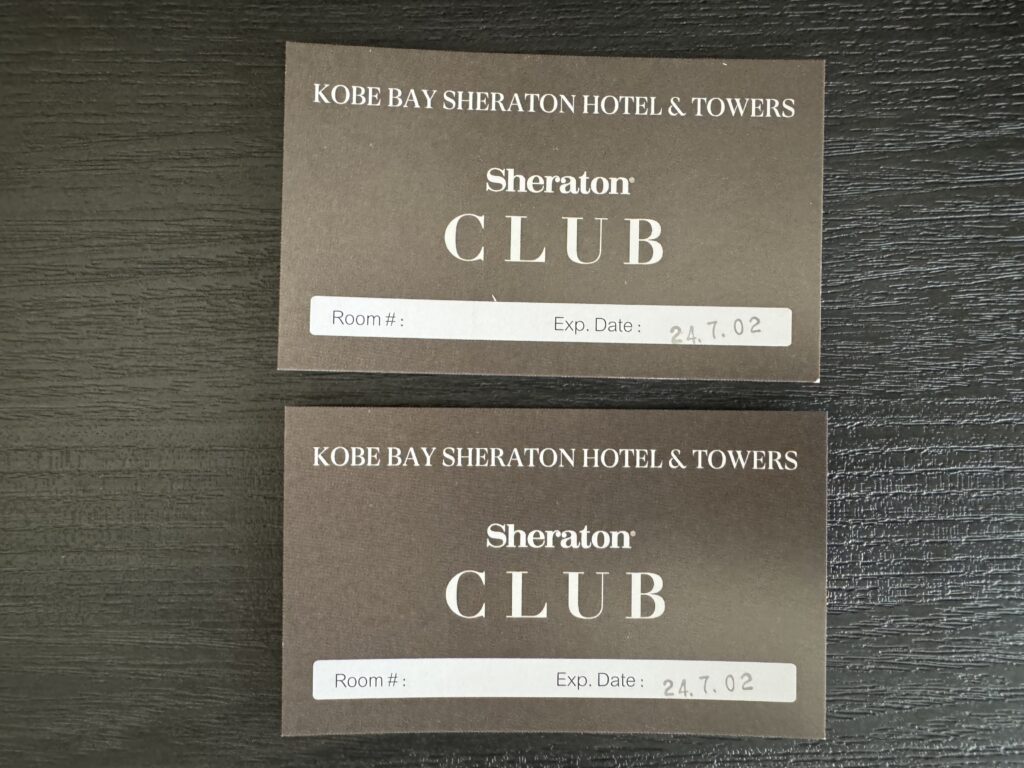 神戸ベイシェラトンホテル＆タワーズ　クラブフロアパス