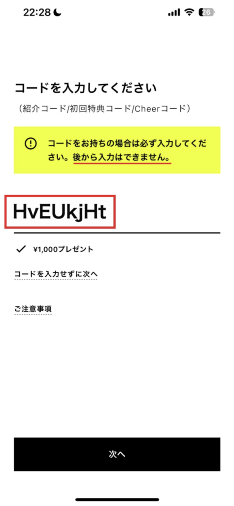 みんなの銀行口座開設STEP４：ログイン設定