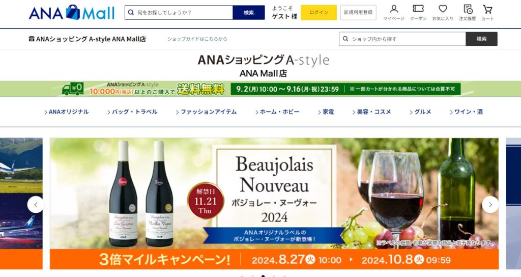 ANAショッピング A-style ANA MALL店