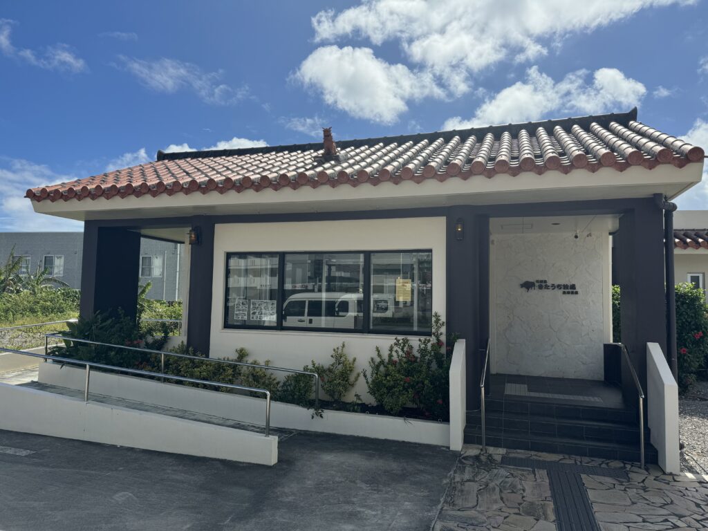 石垣島きたうち牧場 真栄里店