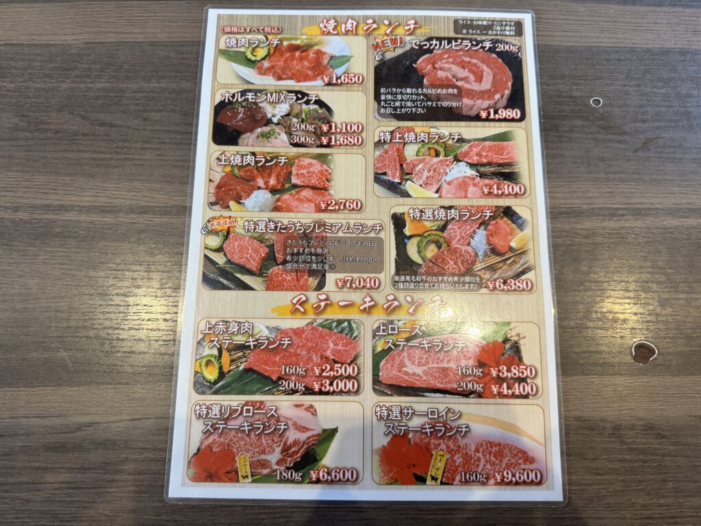 石垣島きたうち牧場 真栄里店
