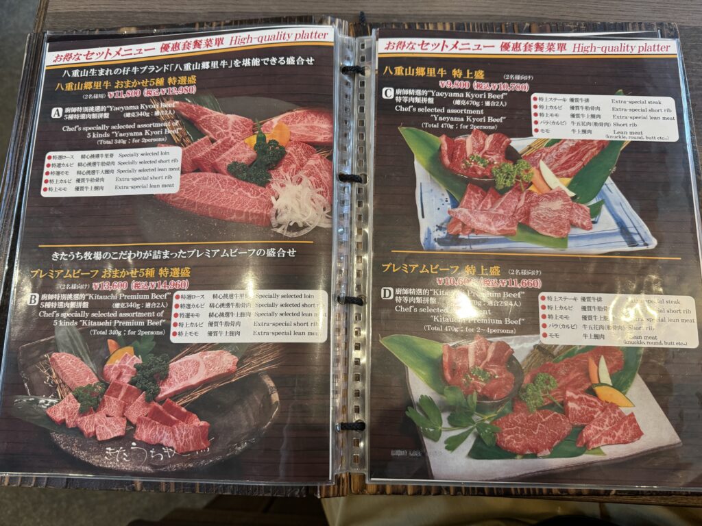 石垣島きたうち牧場 真栄里店