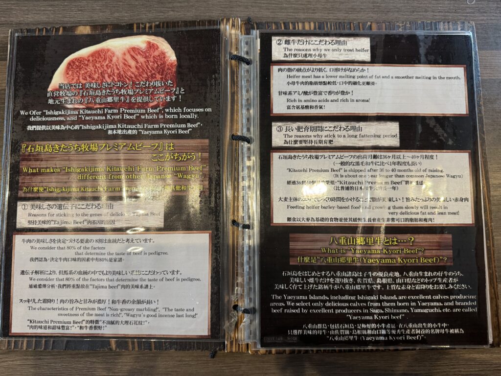 石垣島きたうち牧場 真栄里店