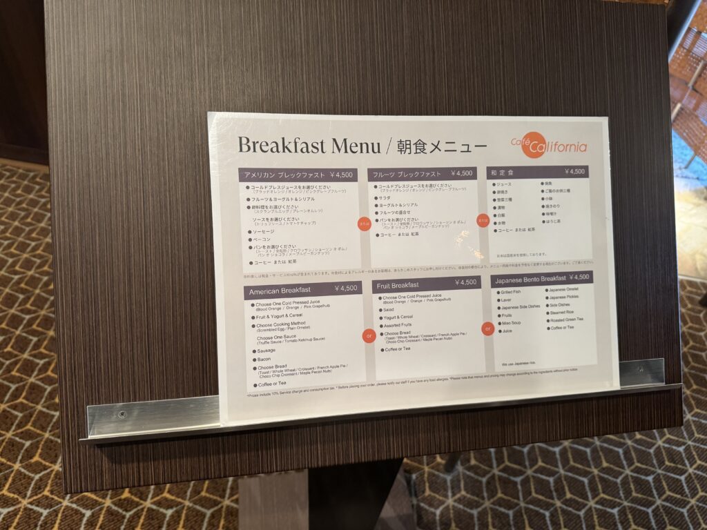 シェラトン都ホテル東京　クラブラウンジ　レストラン朝食