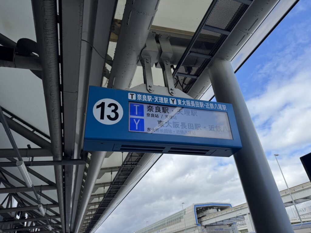 伊丹空港 13番乗り場