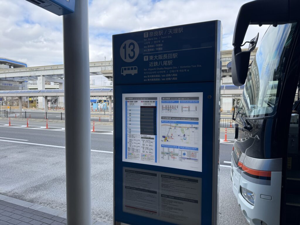 伊丹空港 13番乗り場