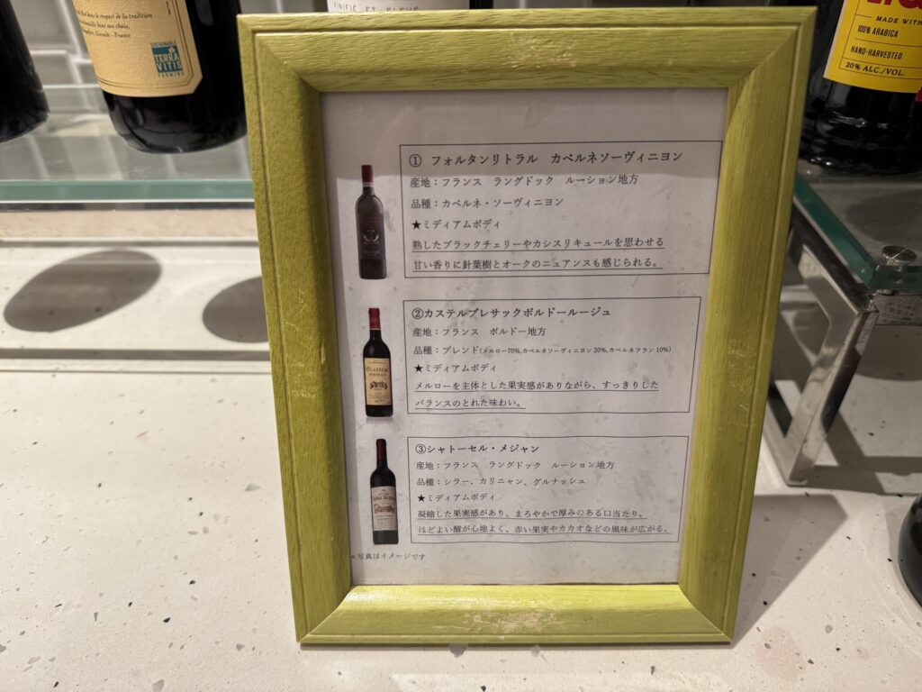 JWマリオットホテル奈良 エグゼクティブラウンジ カクテルタイム ドリンク