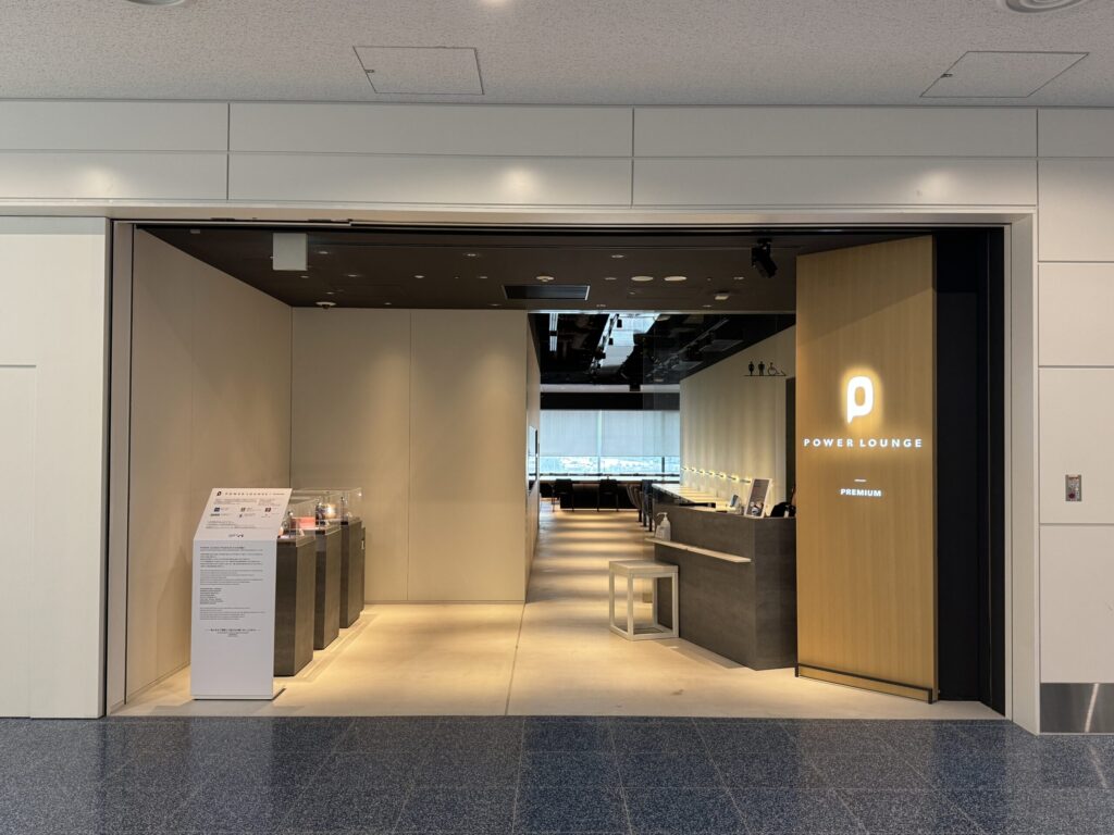 羽田空港 パワーラウンジプレミアム