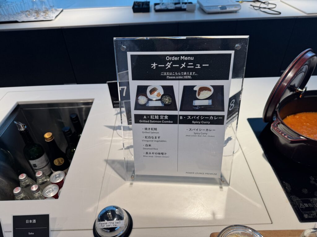 羽田空港 パワーラウンジプレミアム フード