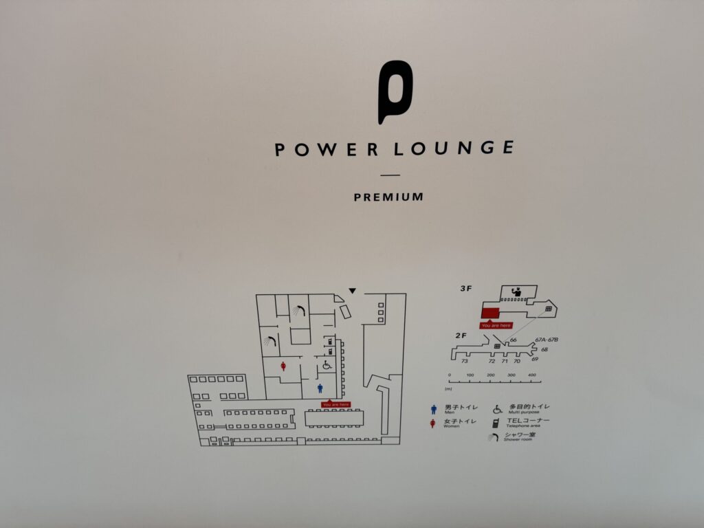 羽田空港 パワーラウンジプレミアム 内観
