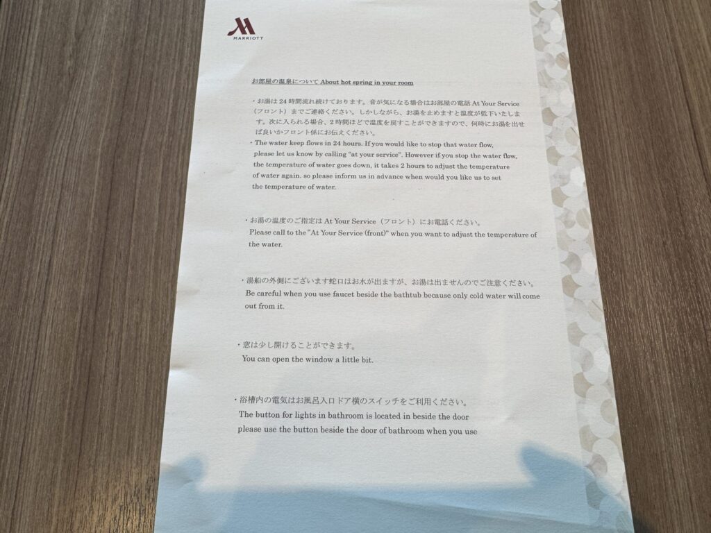 南紀白浜マリオットホテル　1015号室