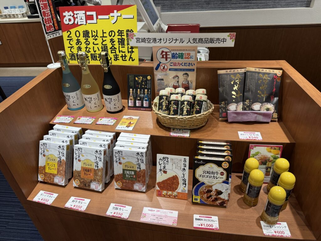 宮崎空港「ブーゲンラウンジひなた」お土産コーナー