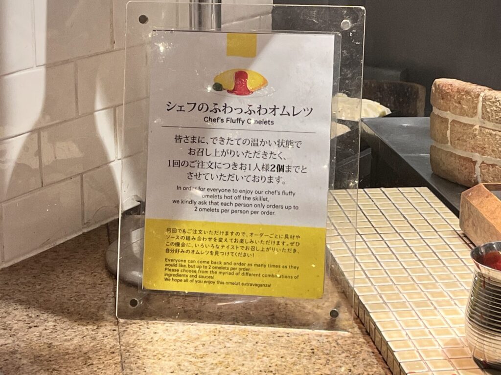 パインテラス　フード
