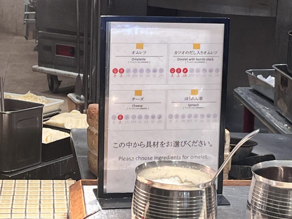 パインテラス　フード