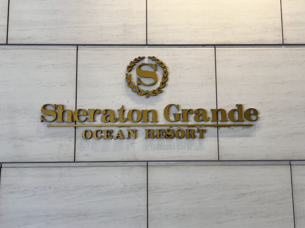 シェラトン・グランデ・オーシャンリゾート　看板