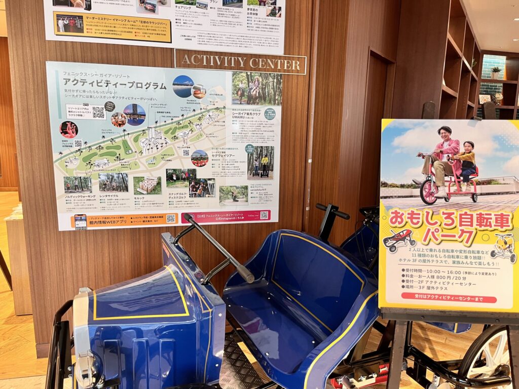 シェラトン・グランデ・オーシャンリゾート　アクティビティセンター