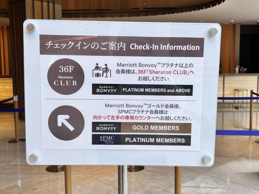 シェラトン・グランデ・オーシャンリゾート　チェックイン