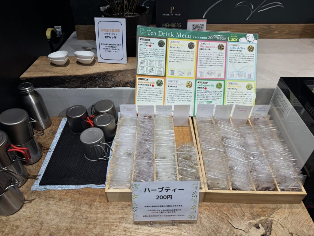 羽田第1タミ「足湯カフェ＆ボディケア LUCK」ハーブティー