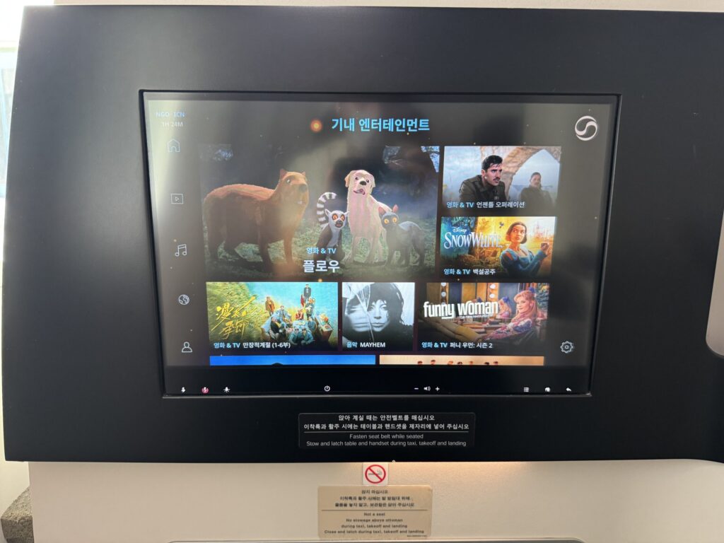 大韓航空ビジネスクラス搭乗記【セントレア→仁川】 座席モニター