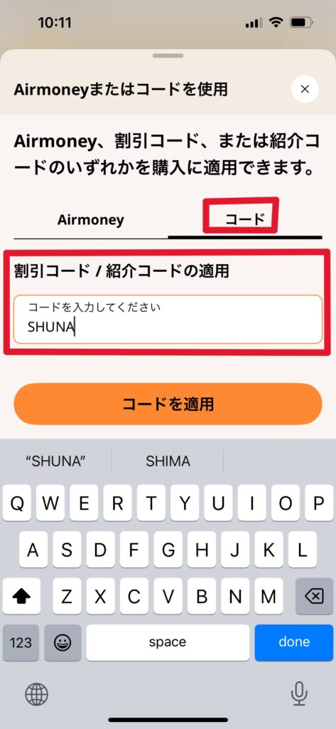 AiraloでeSIM購入