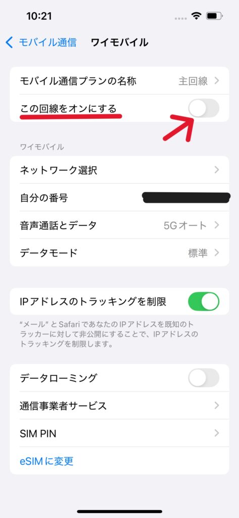 旅行当日に日本で行うこと