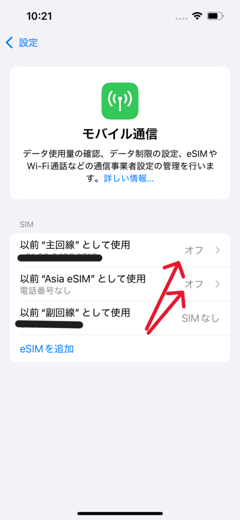 旅行当日に日本で行うこと