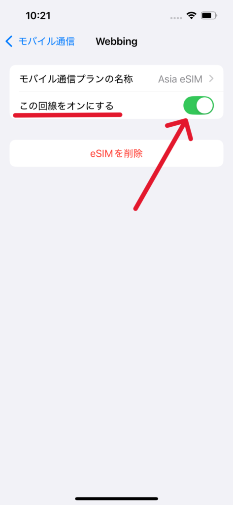 現地に着いたらやること