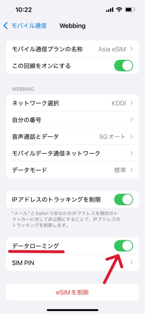 現地に着いたらやること