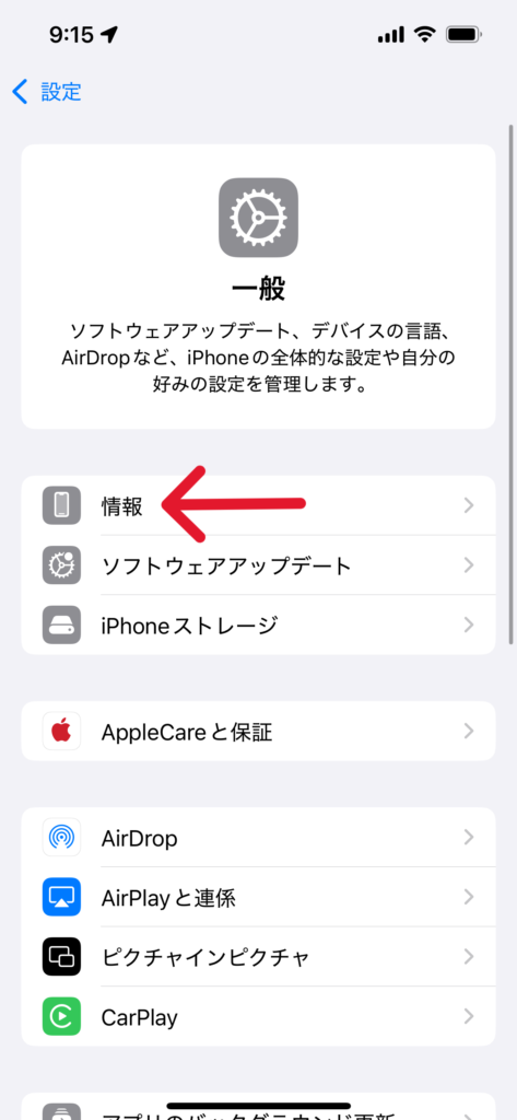 SIMフリー確認