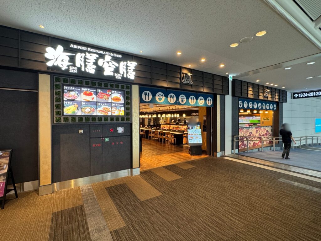 「海膳空膳」入口