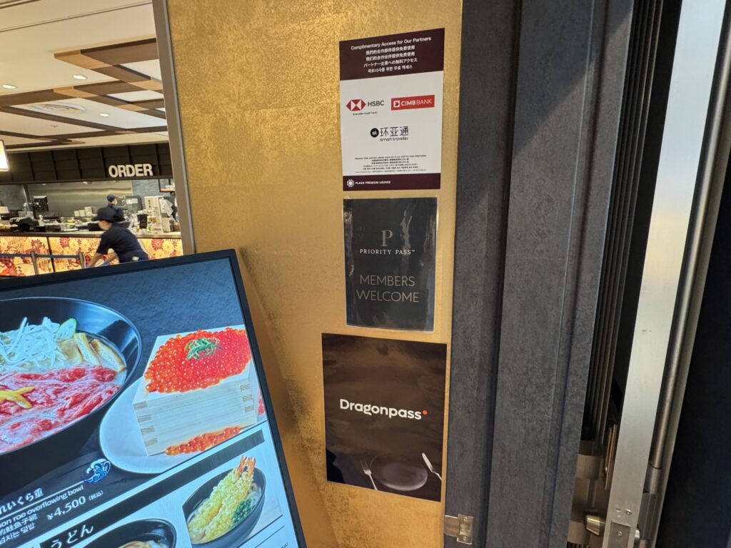 「海膳空膳」入口