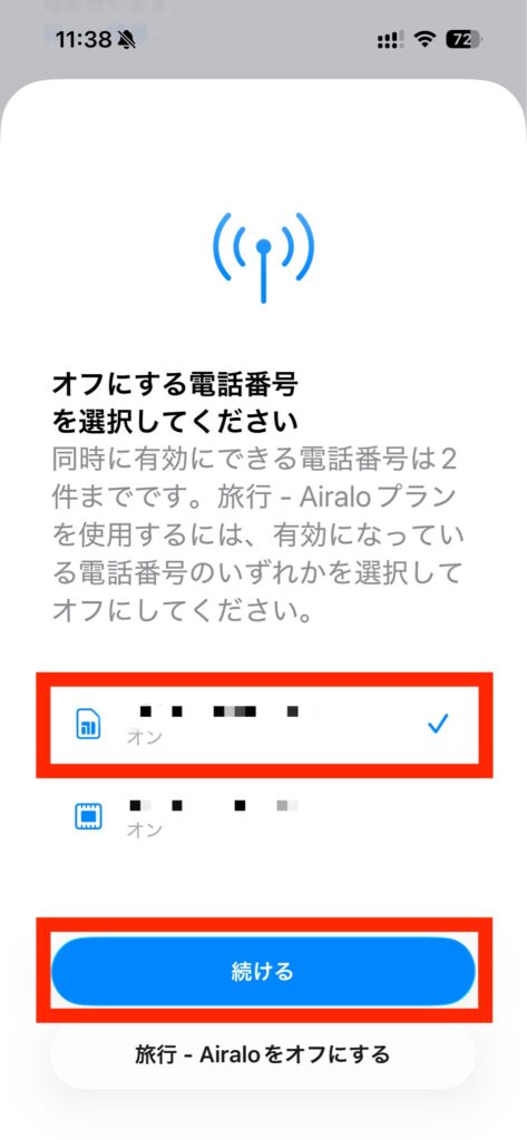 Airalo QRで渡す手順