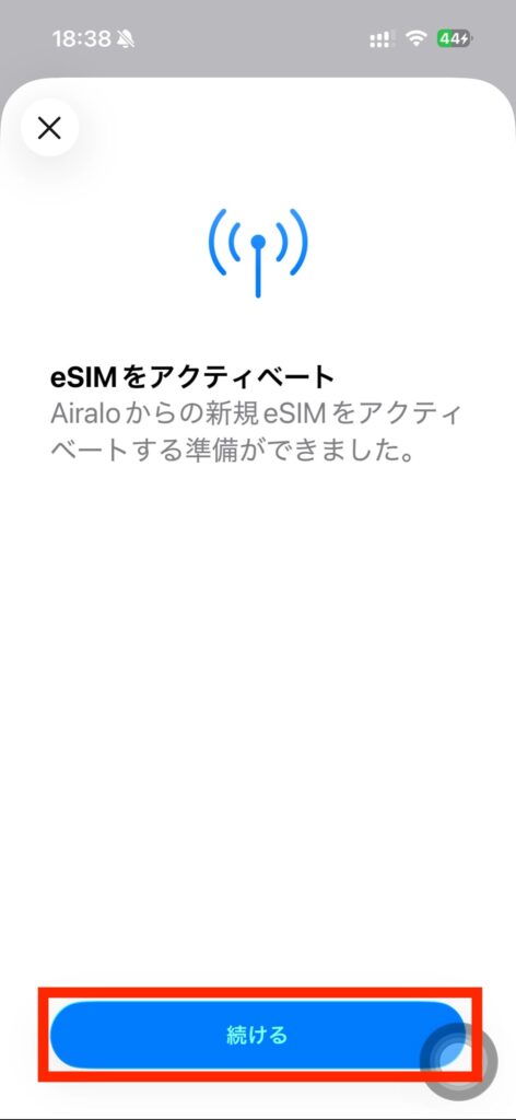 Airalo QRで渡す手順