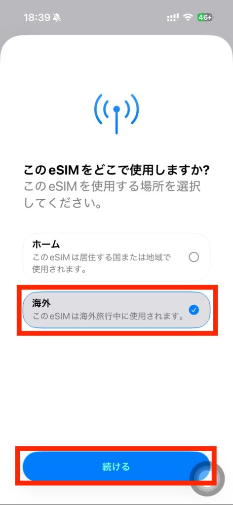 Airalo QRで渡す手順