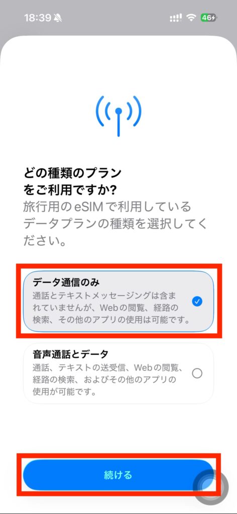 Airalo QRで渡す手順