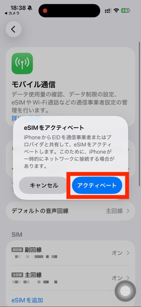 Airalo QRで渡す手順