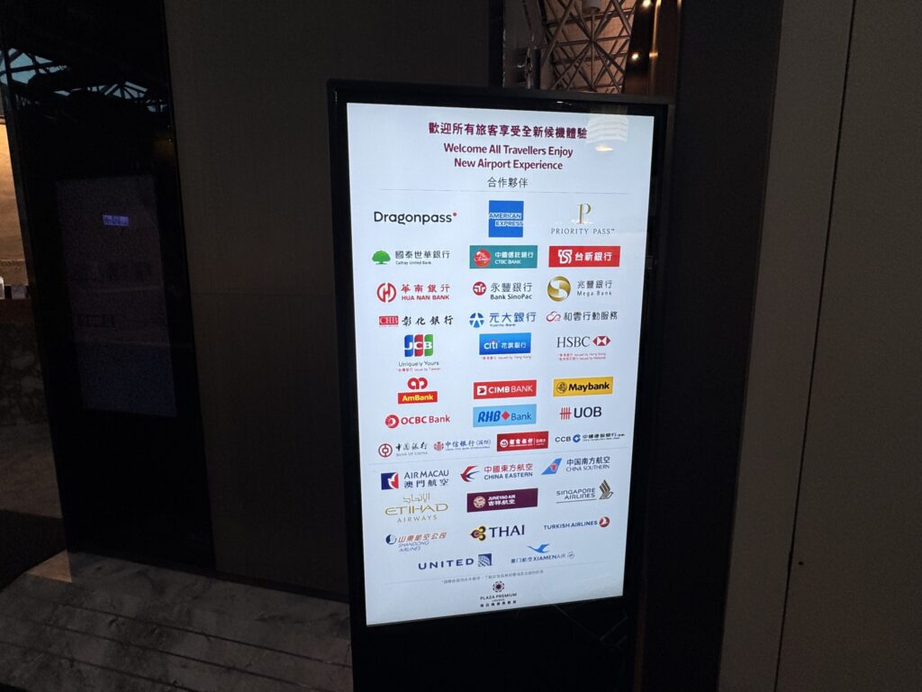 桃園国際空港 第2ターミナル プラザプレミアムラウンジ (Zone A1) 利用方法