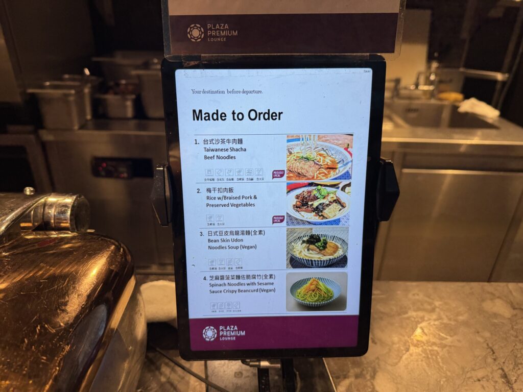 桃園国際空港 第2ターミナル「プラザプレミアムラウンジ (Zone A1)」 食事