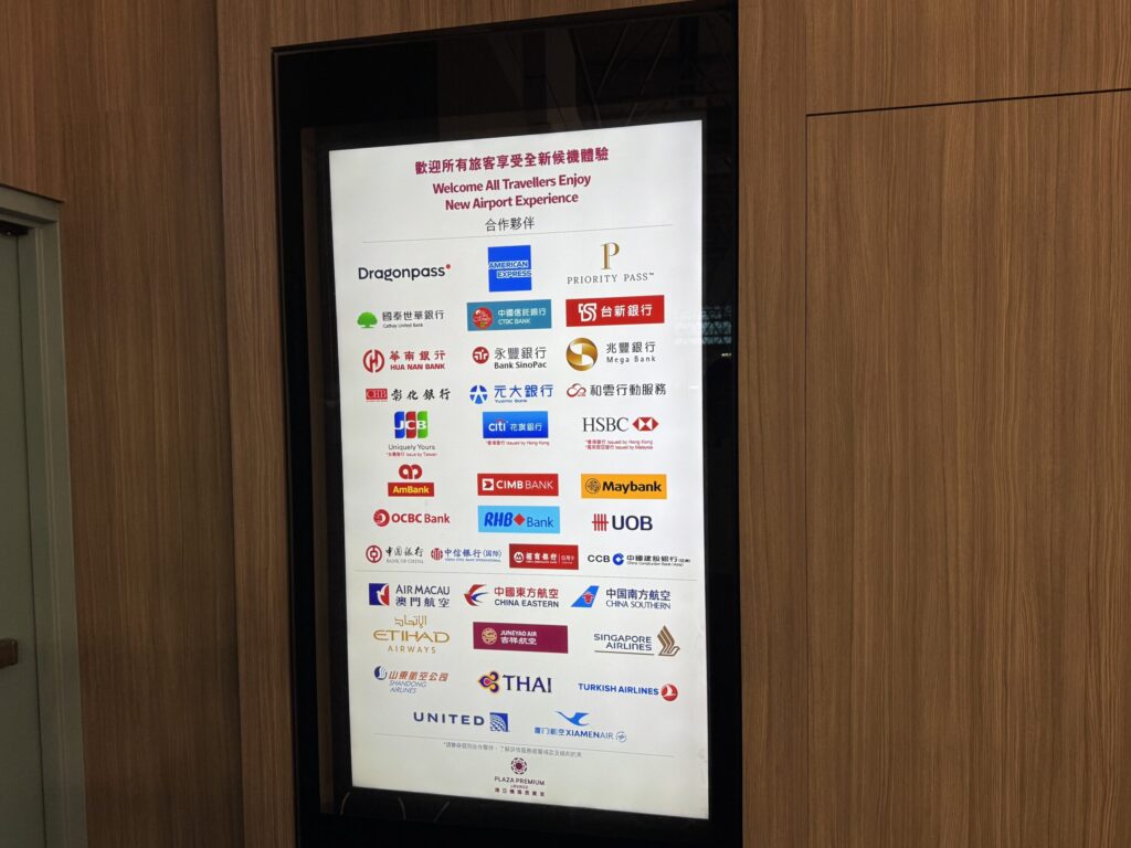 桃園国際空港 第2ターミナル　プラザプレミアムラウンジ (Zone A)　利用方法