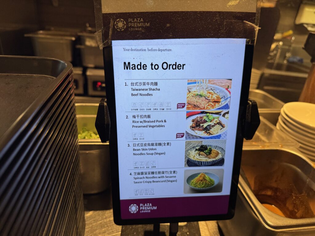 桃園国際空港 第2ターミナル「プラザプレミアムラウンジ (Zone A)」 食事