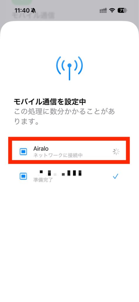 Airalo QRで渡す手順